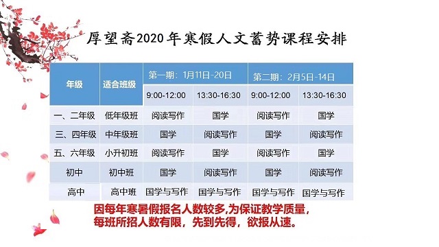 2020年寒假班火热抢座中……